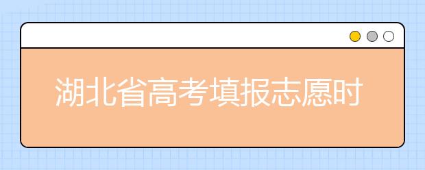 廣西省高考填報志愿時間以及招生錄取辦法