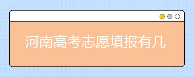 河南地區(qū)有多少大學(xué)呢？河南地區(qū)代碼匯總?cè)缦拢? src="/Upload/20200721/159532388368404.jpg" >
                            <b>河南地區(qū)有多少大學(xué)呢？河南地區(qū)代碼匯總?cè)缦拢?/b>
                            <!--                     <div   id="16ywbfw"   class="listRandom listRandom">
                        <span>河南地區(qū)有多少大學(xué)呢</span>
                    </div>-->
                            <!-- <p class="list_content">河南地區(qū)有多少大學(xué)呢？河南地區(qū)代碼匯總?cè)缦?！匯總供考生和家長(zhǎng)參考。學(xué)校名稱學(xué)校標(biāo)識(shí)碼主管部門所在地辦學(xué)層次備注河北大學(xué)10075河北省保定市本科河北工程大學(xué)10...</p>-->
                            <p class="list_content">今天，大學(xué)路小編為大家?guī)Я撕幽系貐^(qū)有多少大學(xué)呢？河南地區(qū)代碼匯總?cè)缦?！，希望能幫助到廣大考生和家長(zhǎng)，一起來(lái)看看吧！</p>
                        </a>
                        <i>2020年07月21日 17:30</i>
                    </li><li>
                        <a href="/a_102893.html">
                            <img alt=